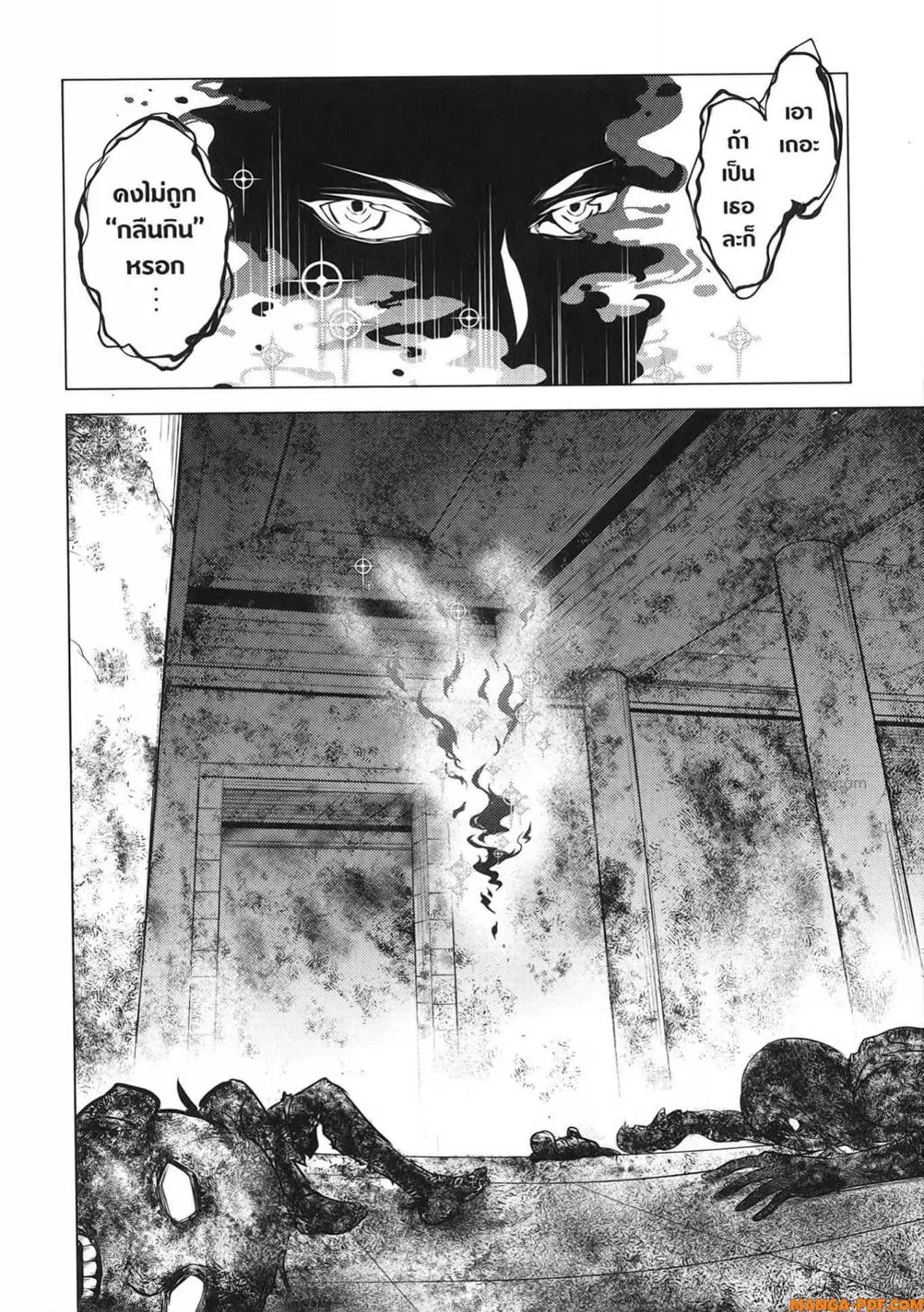 Tensei Kenja no Isekai Life ตอนที่ 73 หน้า 30
