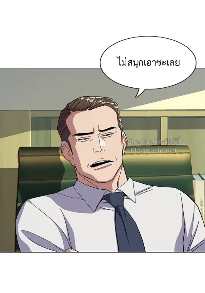 Reborn Rich ตอนที่ 40 หน้า 88