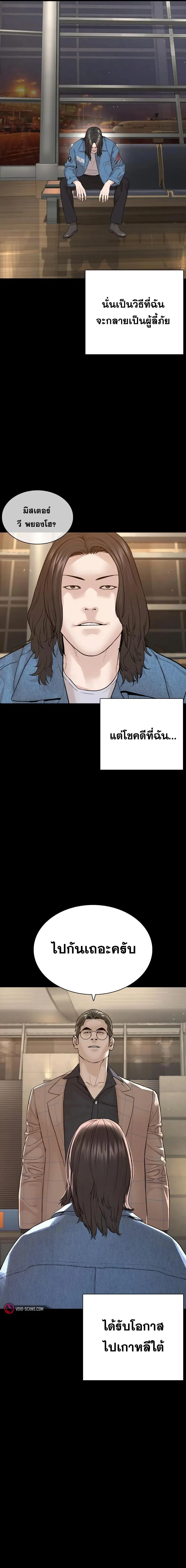How to Fight ตอนที่ 178 หน้า 8
