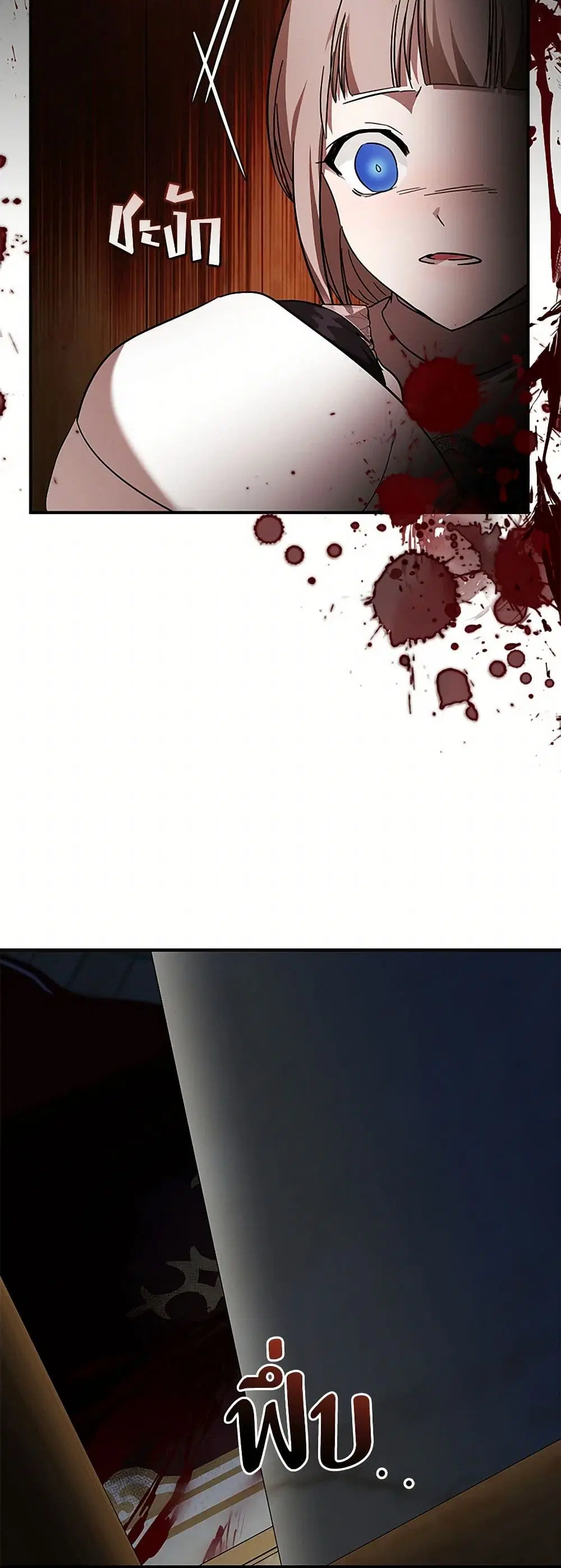 The Villainess Lives Again ตอนที่ 205 หน้า 27