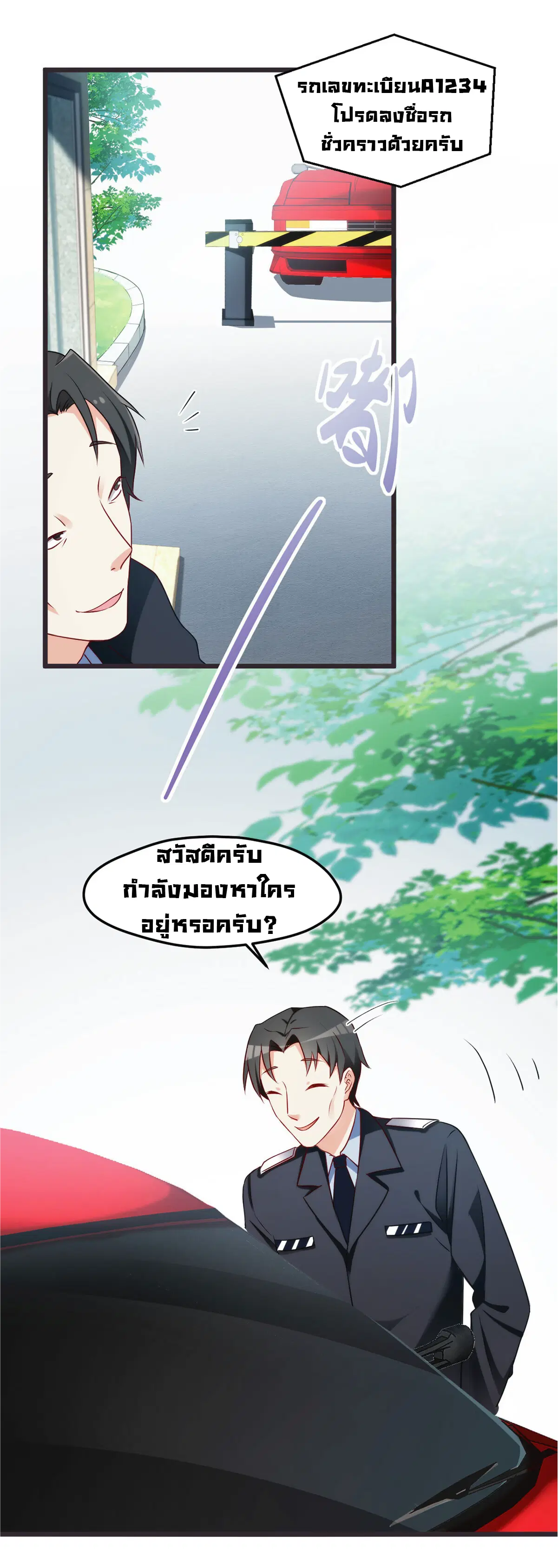 The Immortal Emperor Luo Wuji Has Returned ตอนที่ 12 หน้า 16