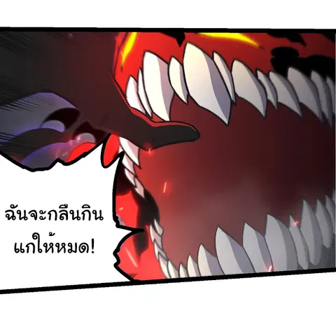 Evolution Begins With A Big Tree ตอนที่ 359 หน้า 12