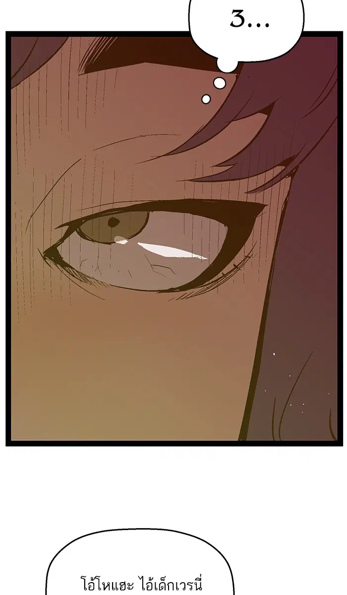 Weak Hero ตอนที่ 65 หน้า 17