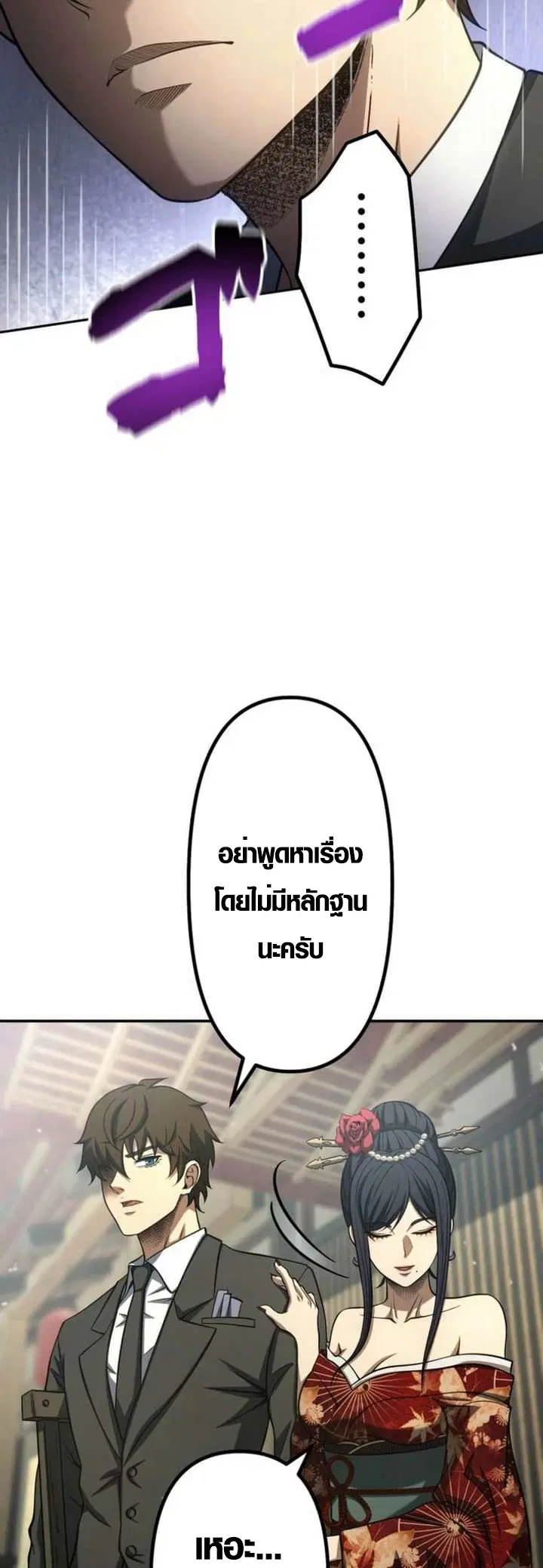 Mr. War: The Ultimate Ex-Soldier – มิสเตอร์วอร์: อดีตทหารที่แข็งแกร่งที่สุด ตอนที่ 36 หน้า 13