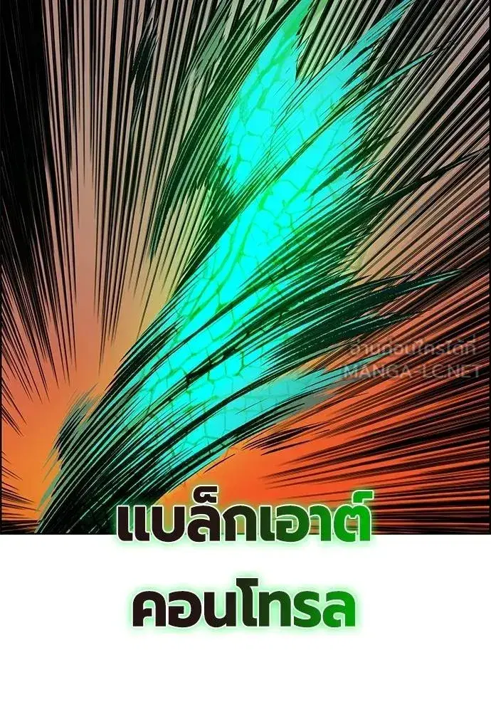 Jungle Juice ตอนที่ 142 หน้า 133