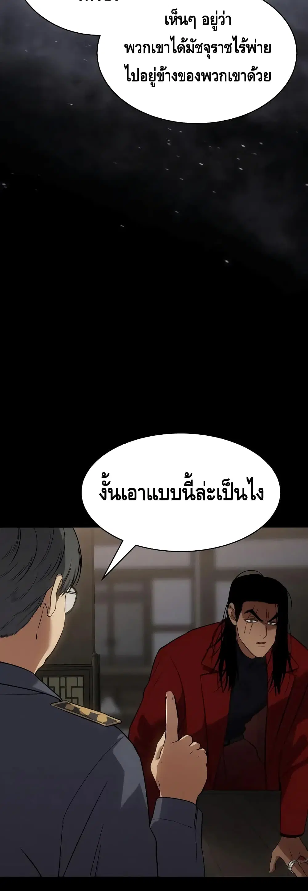 Baek XX ตอนที่ 28 หน้า 64