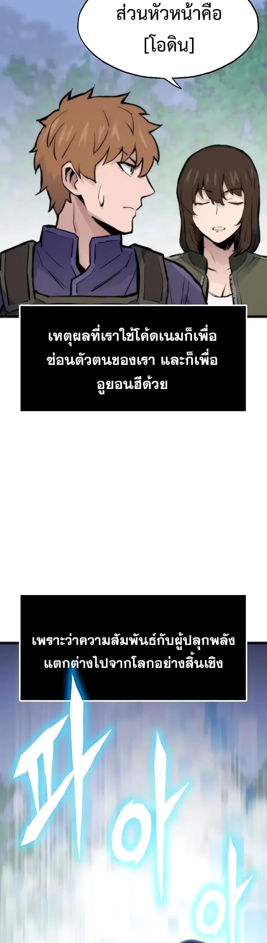 Past Life Returner ตอนที่ 43 หน้า 9