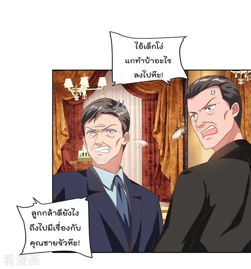 Rebirth Abandoned Less Return ตอนที่ 70 หน้า 27