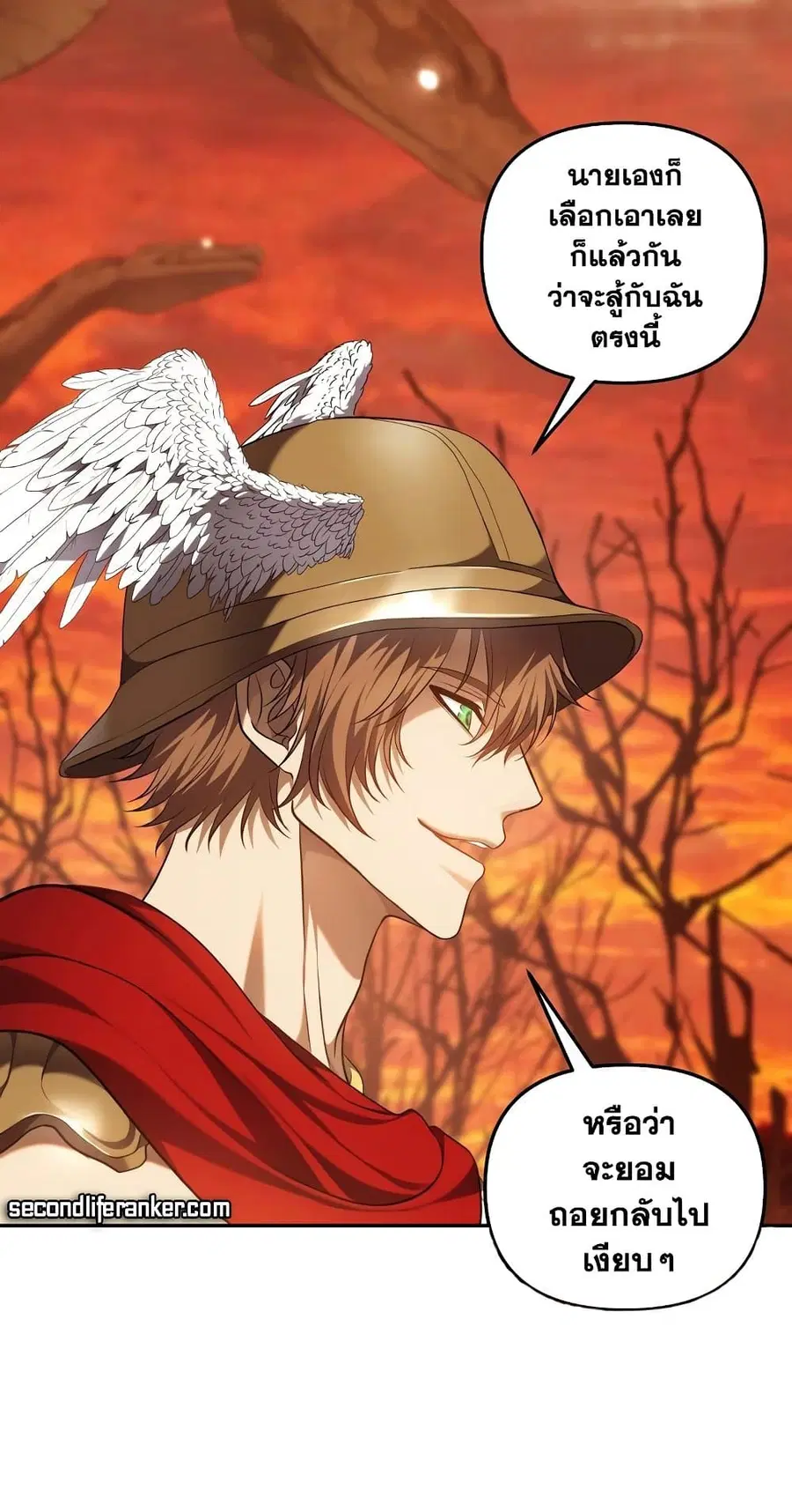Ranker Who Lives A Second Time ตอนที่ 139 หน้า 13