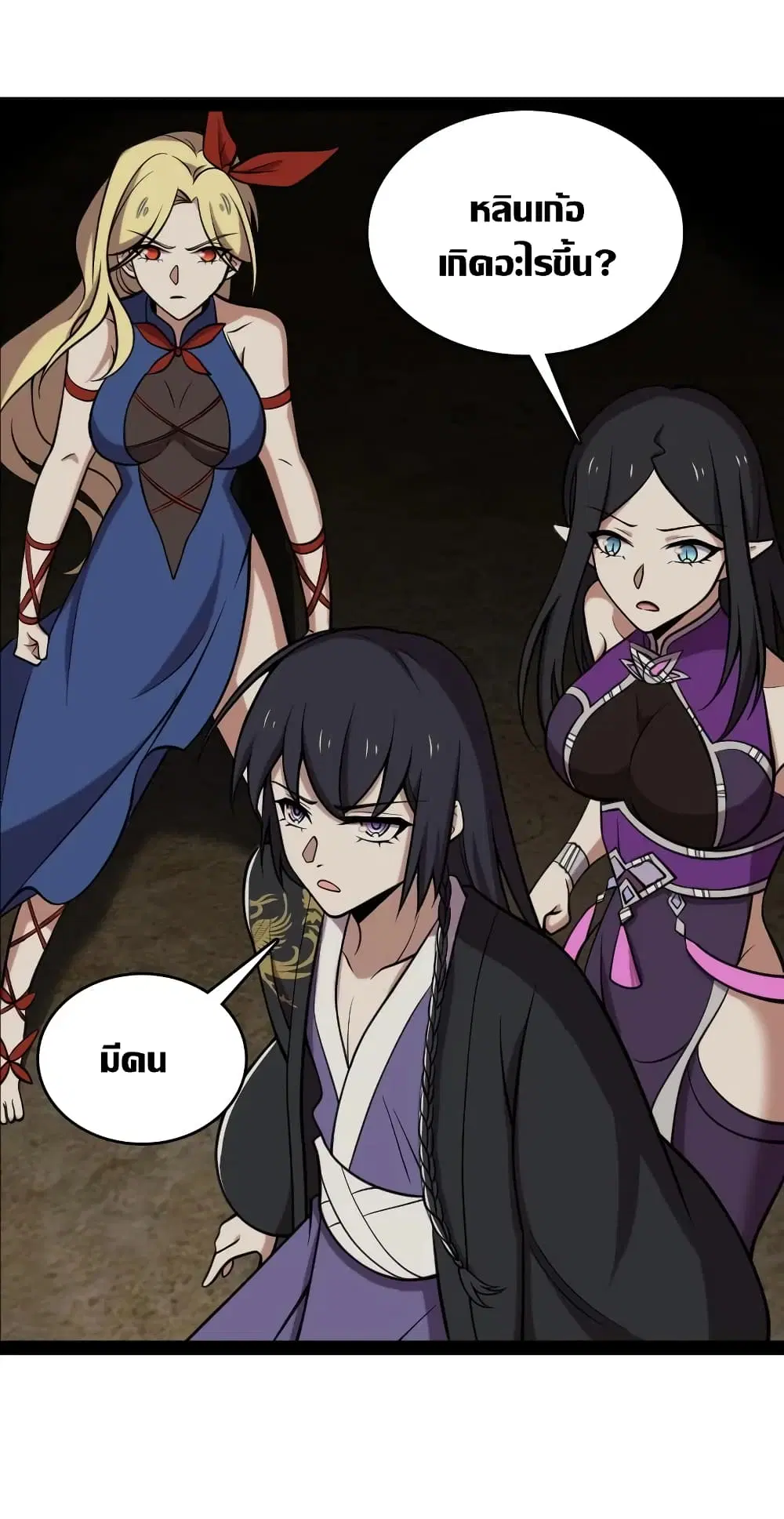 The Martial Emperor’s Life After Seclusion ตอนที่ 112 หน้า 18