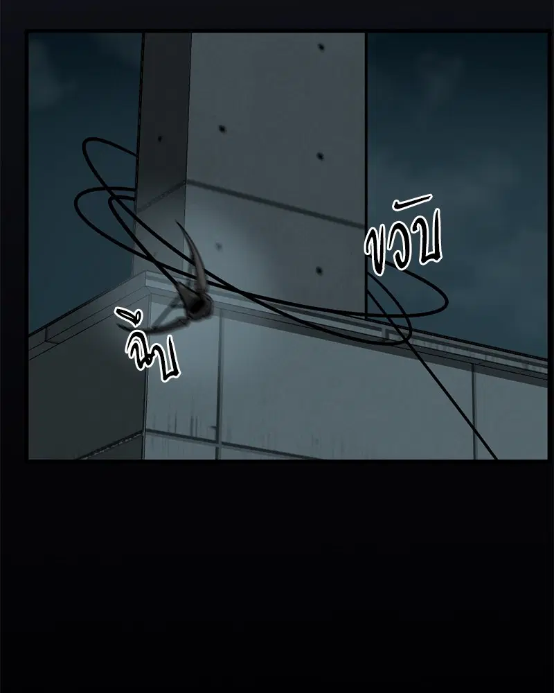 HERO KILLER ตอนที่ 9 หน้า 13