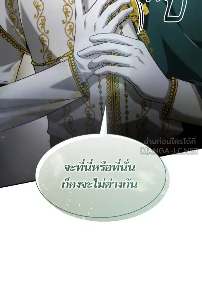 I Am the Queen in This Life ตอนที่ 156 หน้า 35