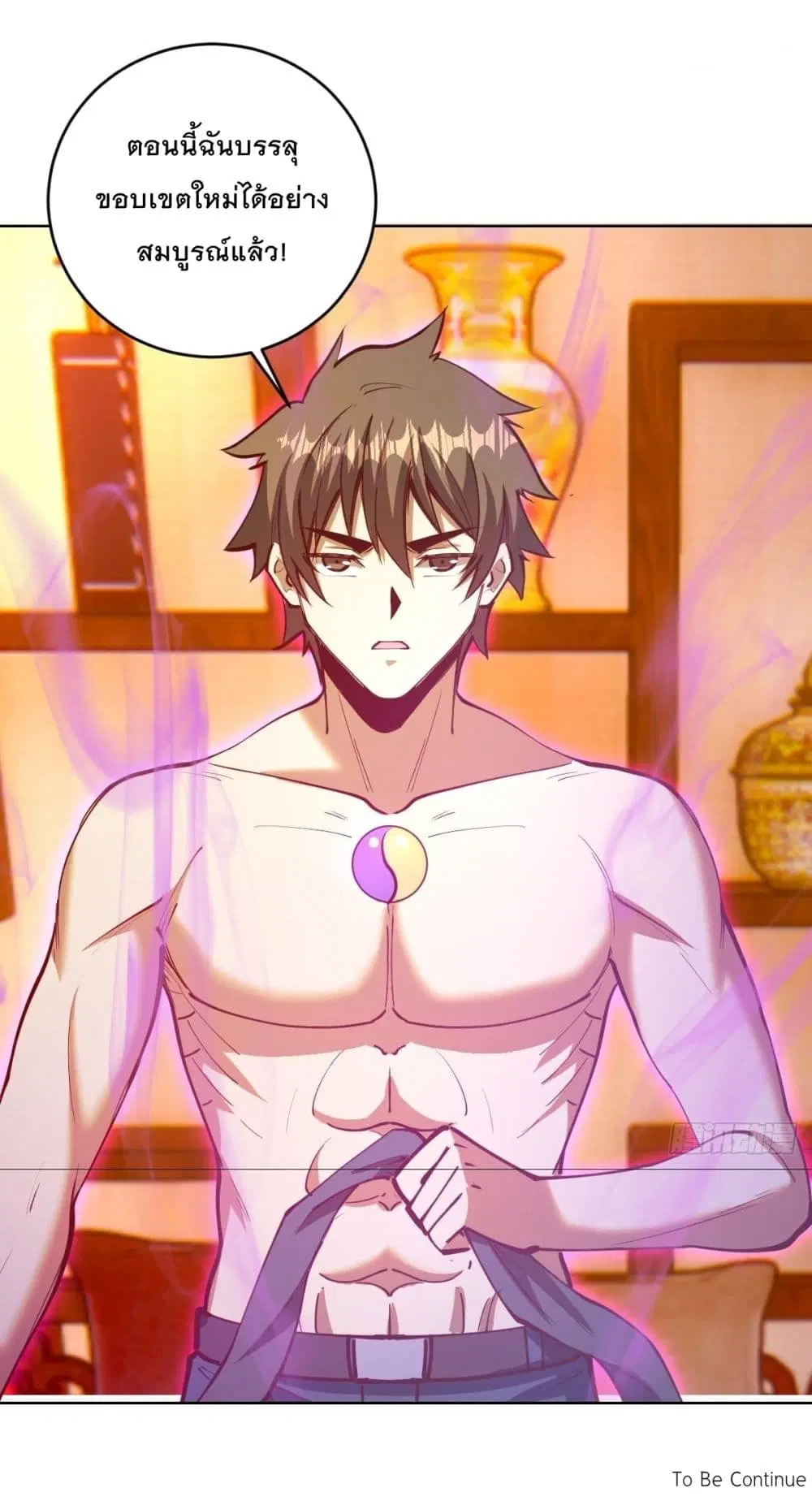 King Star Emperor ตอนที่ 227 หน้า 29