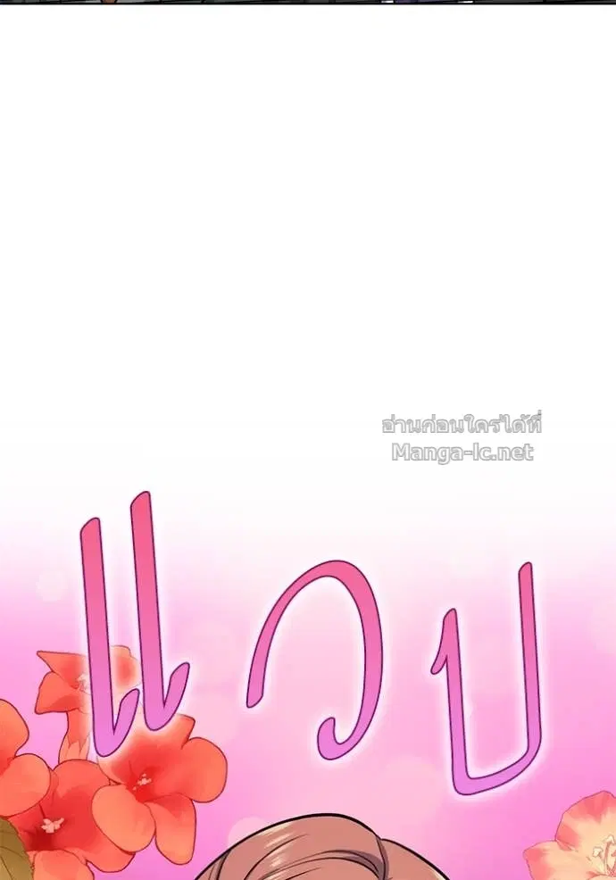 Reborn Rich ตอนที่ 96 หน้า 128
