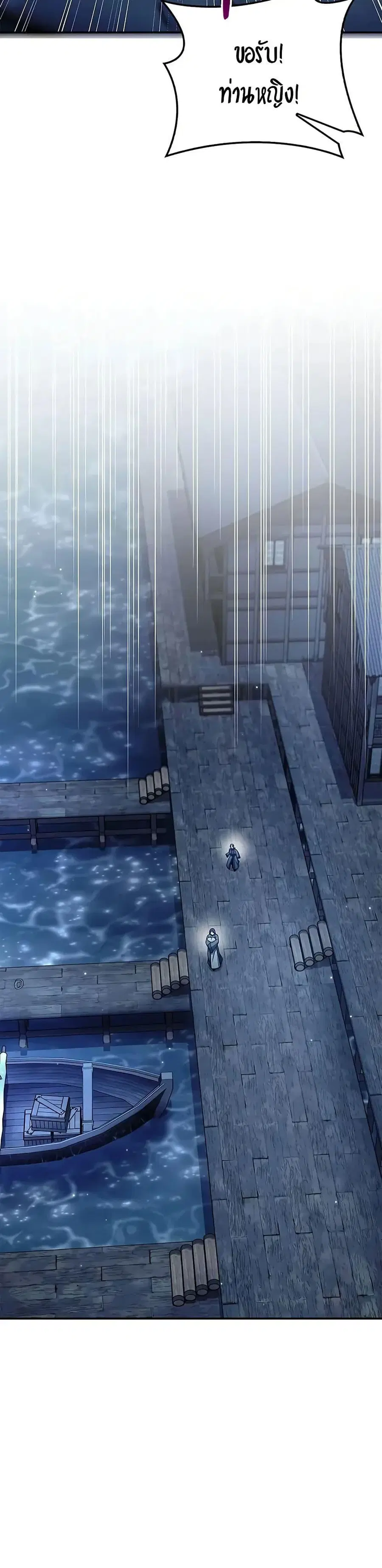 Heavenly Grand Archive’s Young Master ตอนที่ 124 หน้า 31