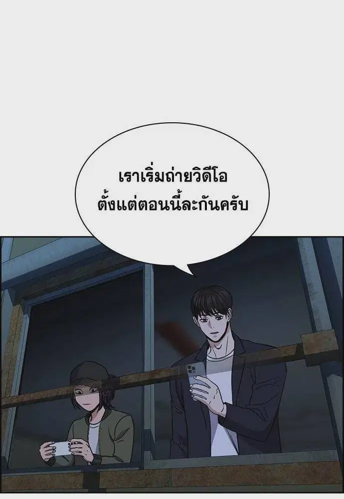 True Education ตอนที่ 180 หน้า 4