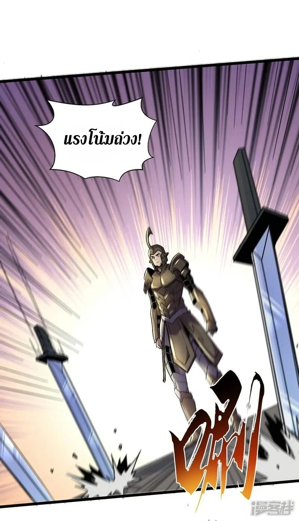 The Last Hero ตอนที่ 119 หน้า 17