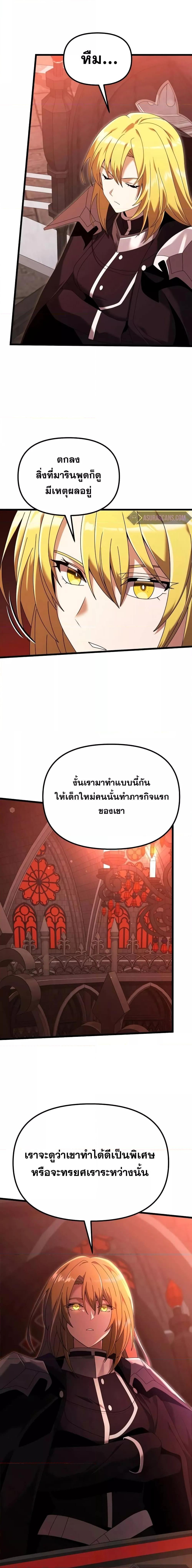 Terminally-Ill Genius Dark Knight อัศวินดำล่าท้าเวลา ตอนที่ 72 หน้า 9