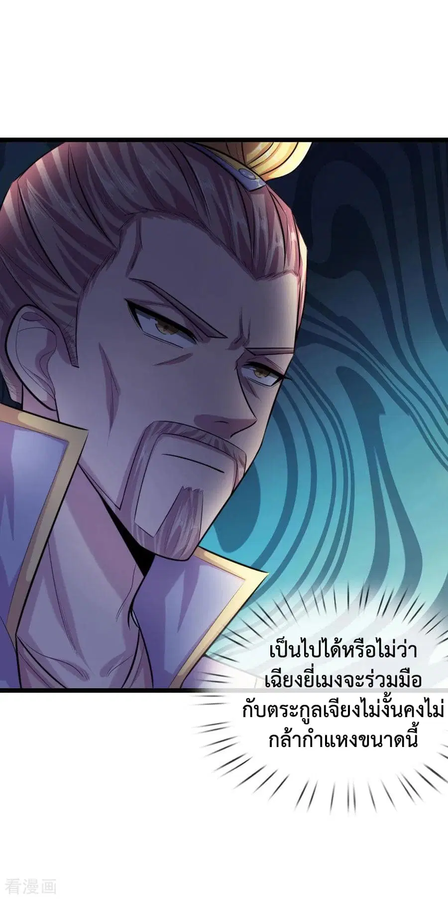 Shenwu Tianzun ตอนที่ 27 หน้า 19