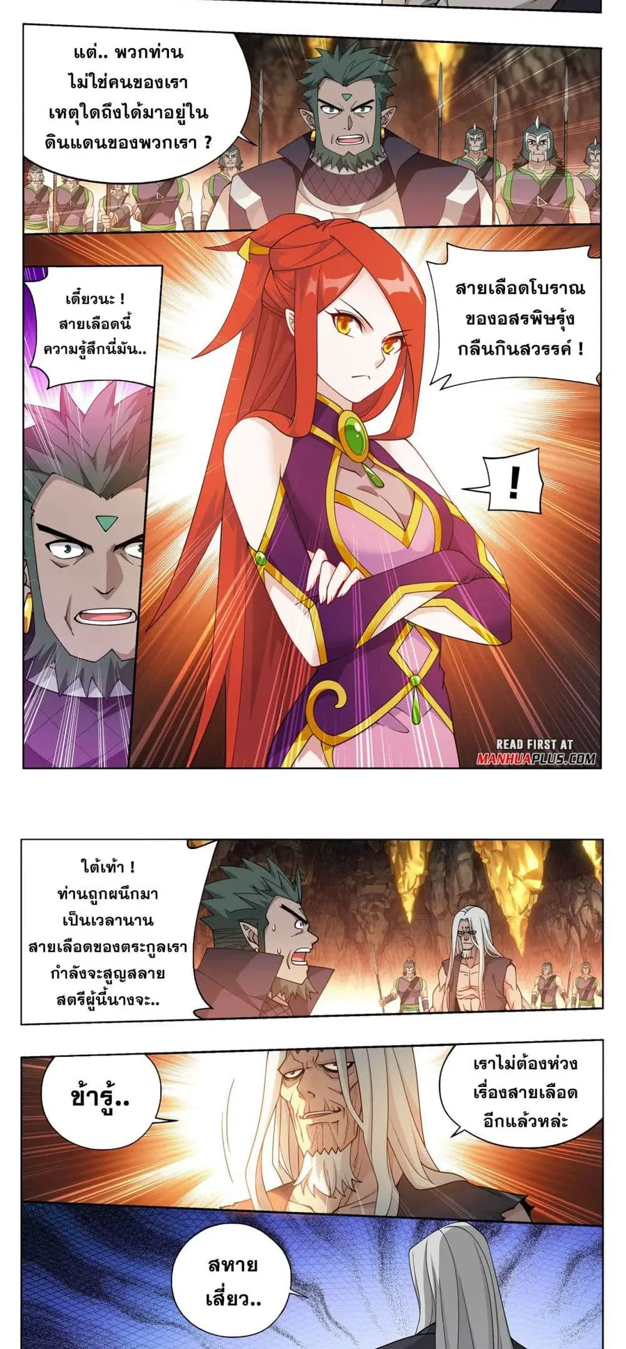 Doupo Cangqiong ตอนที่ 391 หน้า 8