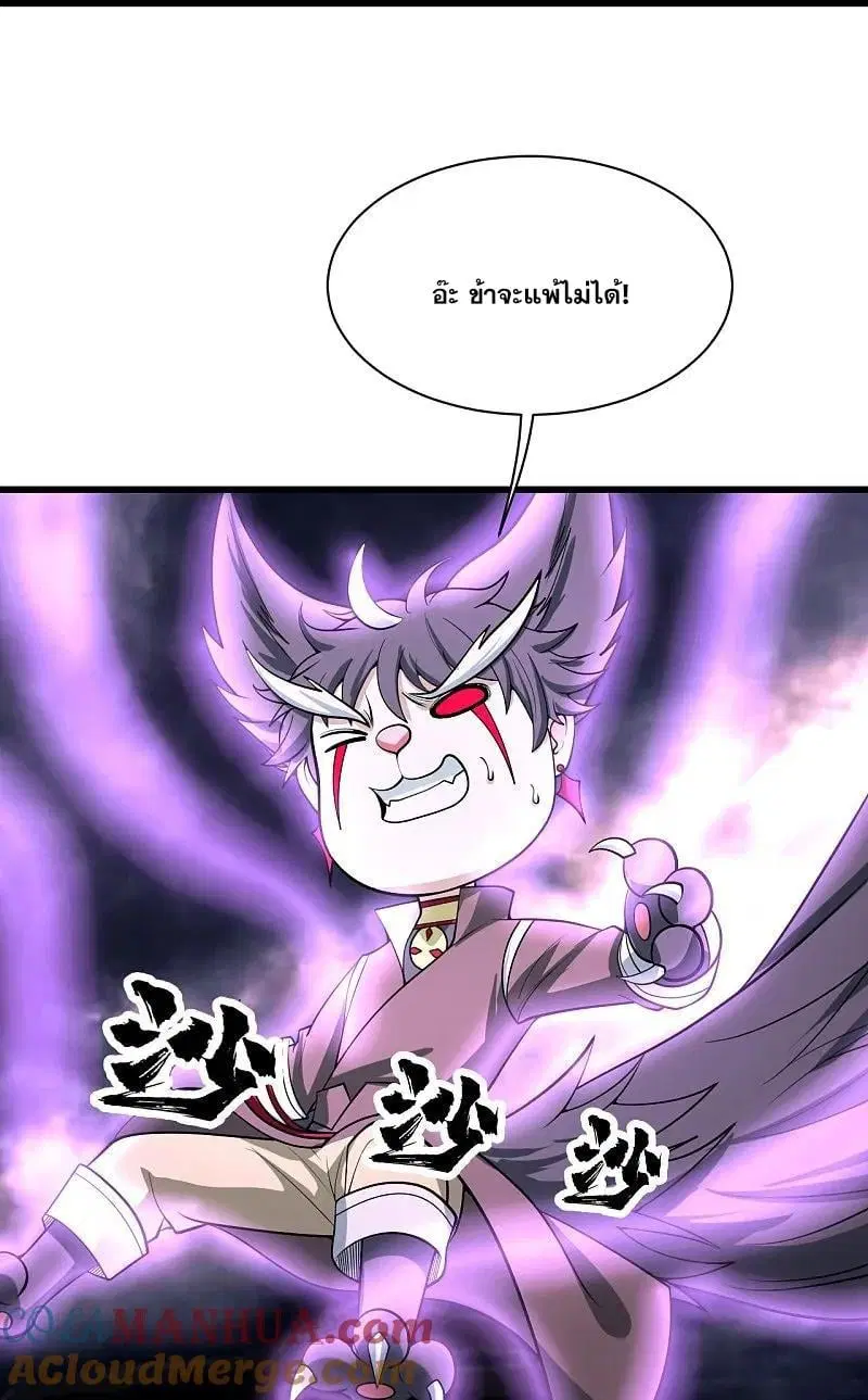 Matchless Emperor ตอนที่ 362 หน้า 16
