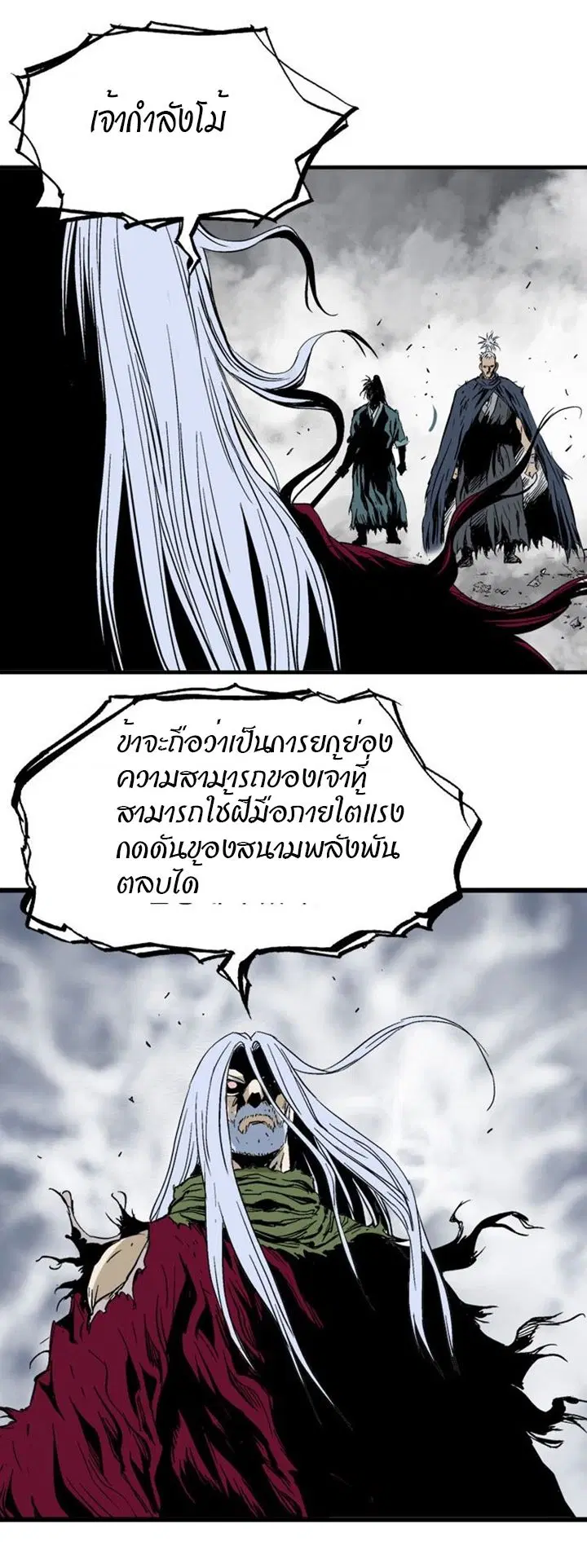 Gosu ตอนที่ 209 หน้า 37