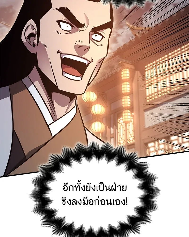I Reincarnated As The Crazed Heir เกิดอีกทีเป็นว่าที่ประมุขลัทธิมาร ตอนที่ 149 หน้า 28