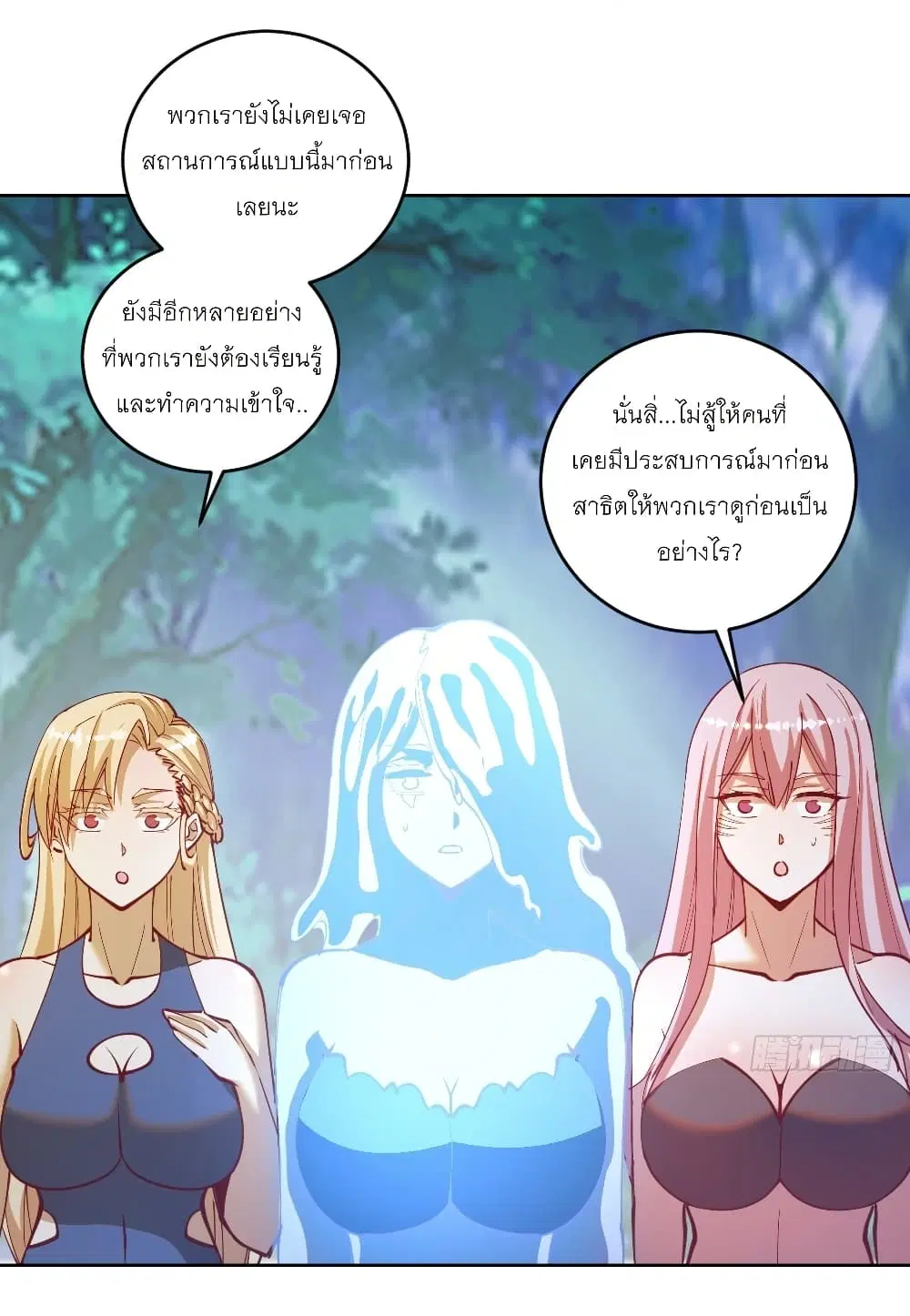 King Star Emperor ตอนที่ 213 หน้า 6