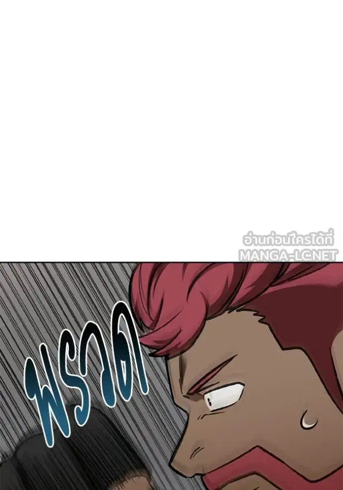 King of the Octagon ตอนที่ 168 หน้า 109