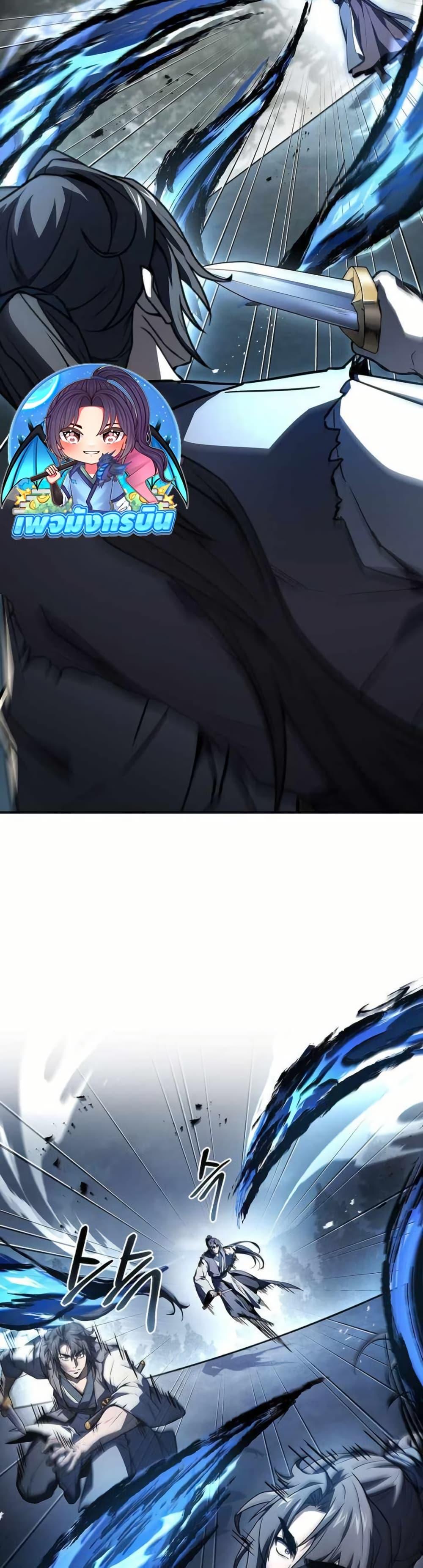 Reincarnated Escort Warrior ตอนที่ 120 หน้า 13
