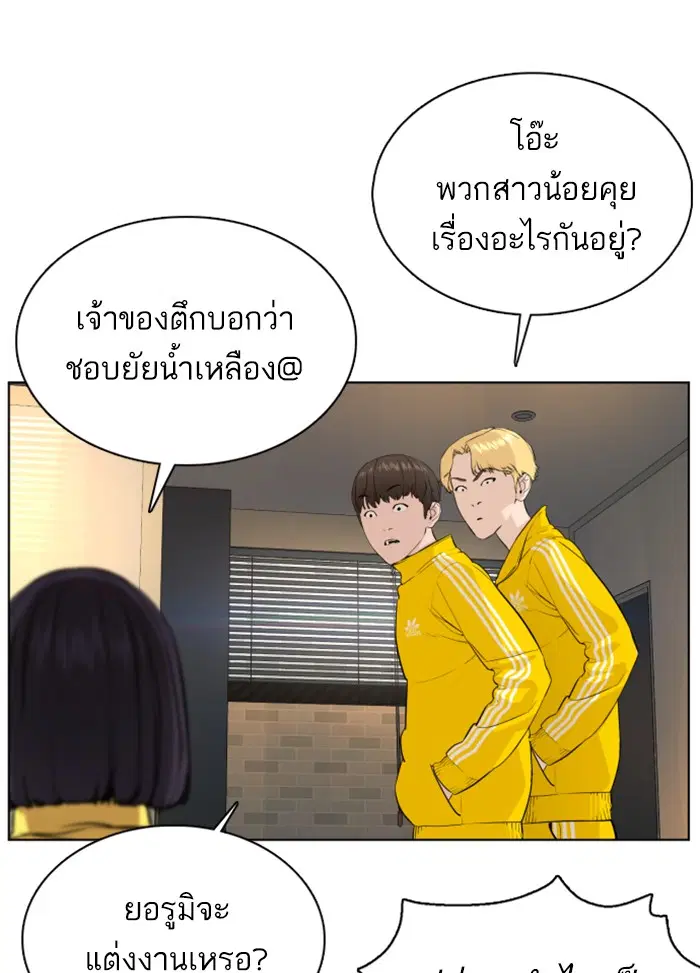 How to Fight ตอนที่ 75 หน้า 121