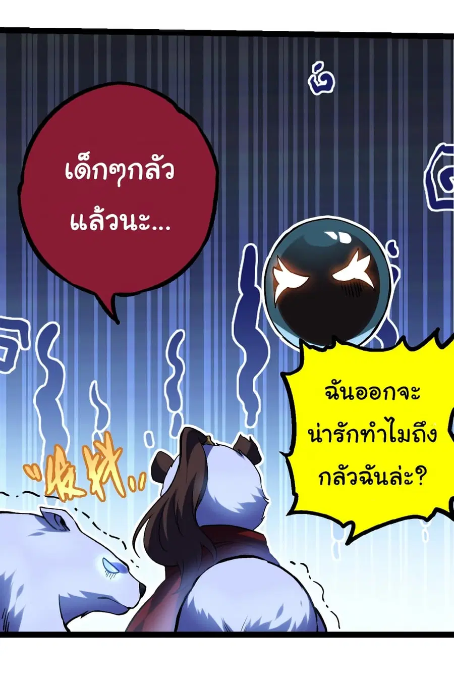 Evolution from the Big Tree ตอนที่ 98 หน้า 35