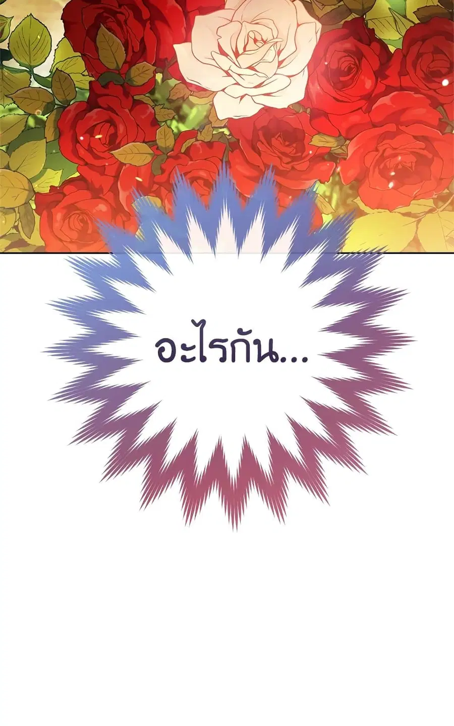 The Young Lady Is a Royal Chef ตอนที่ 81 หน้า 58