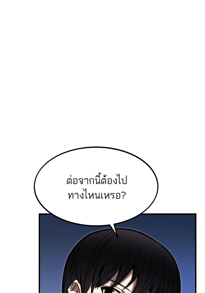 Ultra Alter แอ็กรองสตรองโคตร ตอนที่ 109 หน้า 51