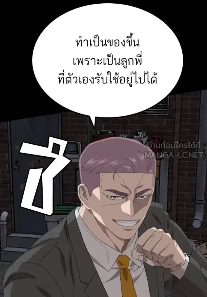 Bad Guy ตอนที่ 269 หน้า 60