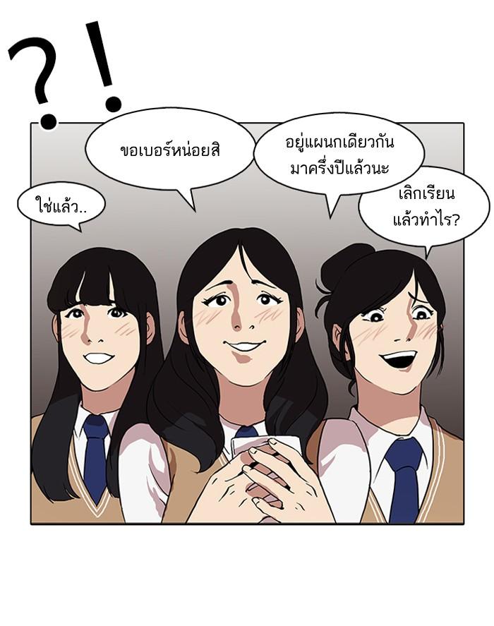 Lookism ตอนที่ 79 หน้า 45