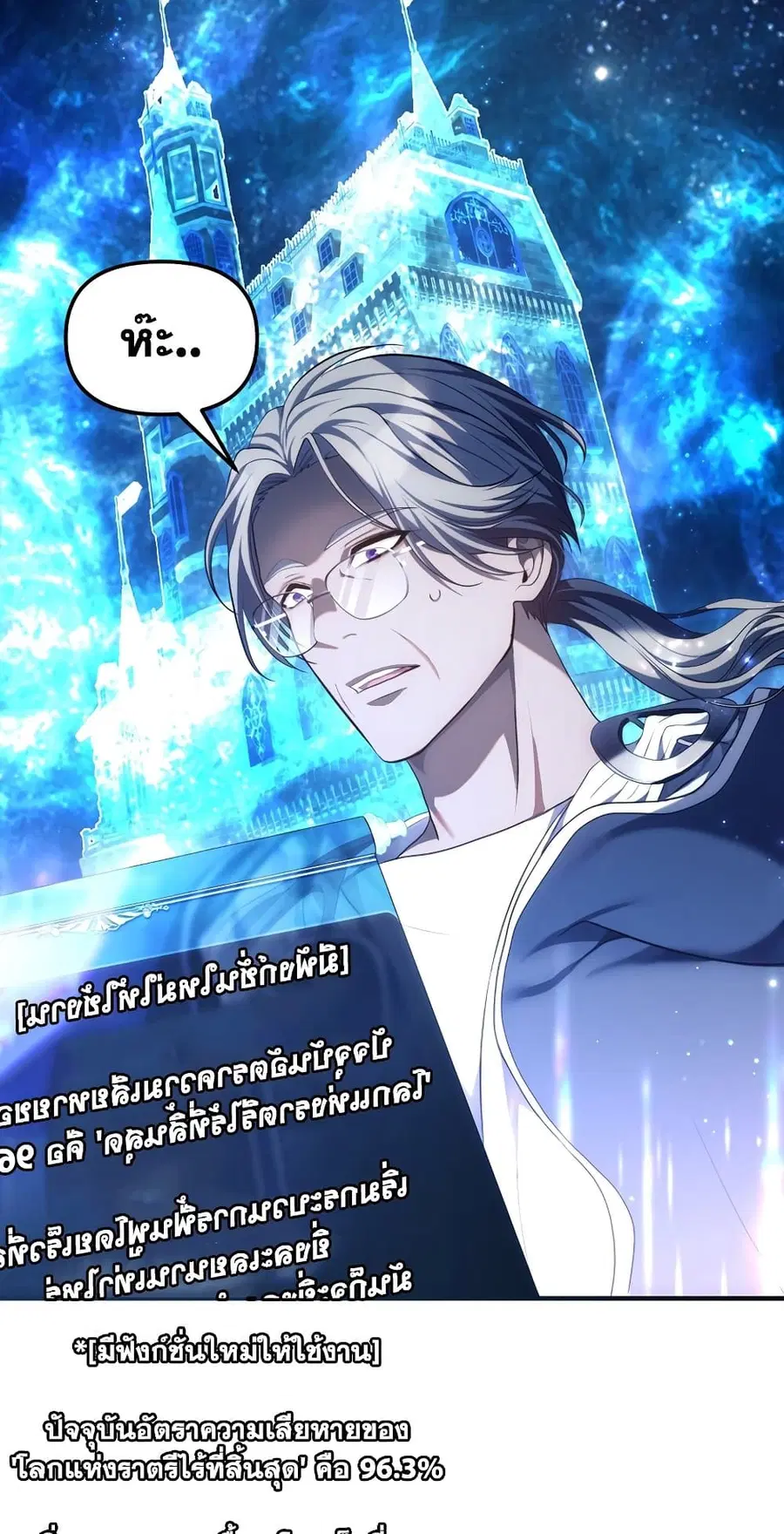 Ranker Who Lives A Second Time ตอนที่ 159 หน้า 57