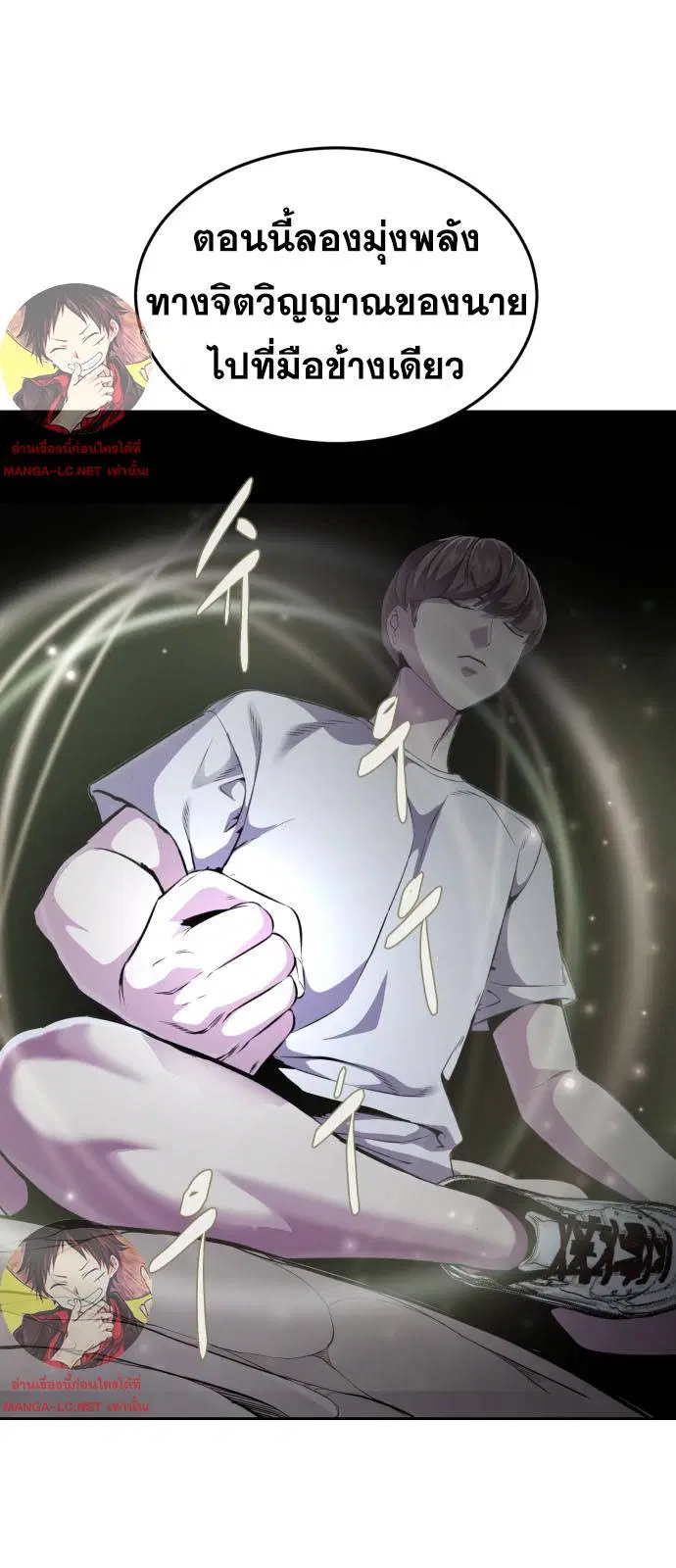 The Boy of Death ตอนที่ 162 หน้า 28