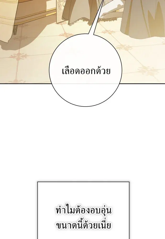 Your Throne ตอนที่ 184 หน้า 13