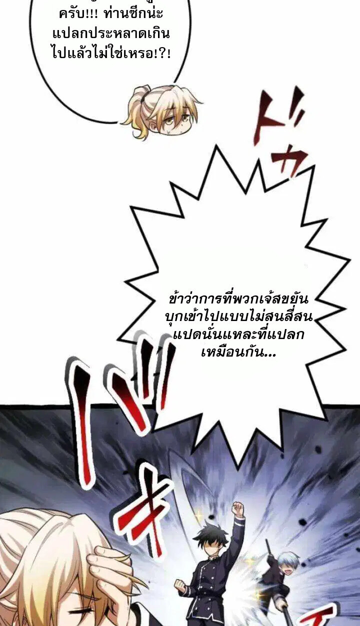 Reincarnates as His Descendant 1000 Years Later ตอนที่ 18 หน้า 42