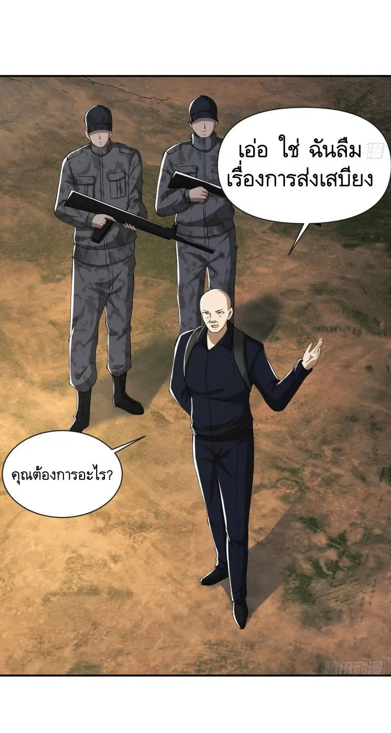 The First Order ตอนที่ 179 หน้า 11