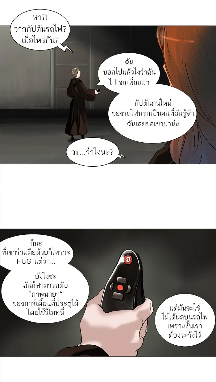 Tower of God ตอนที่ 211 หน้า 40