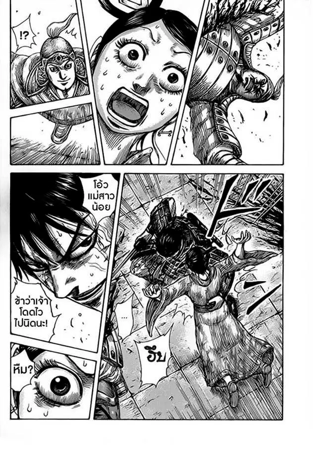 Kingdom ตอนที่ 428 หน้า 19