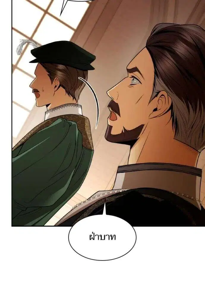 Sister I Am the Queen in This Life ตอนที่ 127 หน้า 76