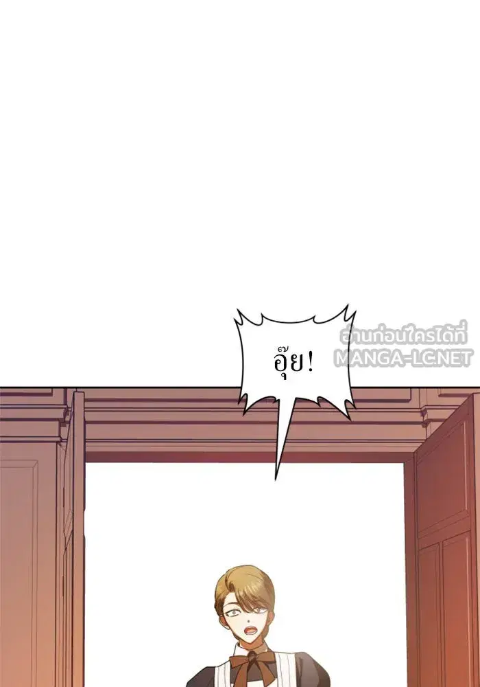 Your Throne ตอนที่ 59 หน้า 66
