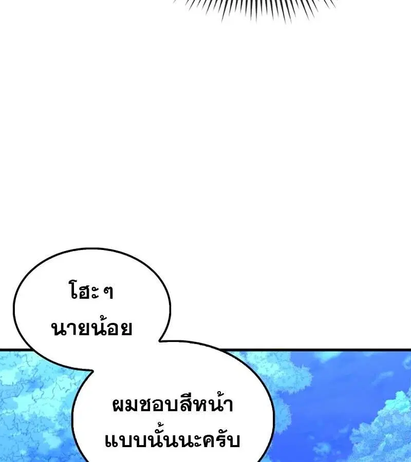 Mightiest Melee Magician สุดยอดจอมเวทย์สายประชิด ตอนที่ 47 หน้า 139