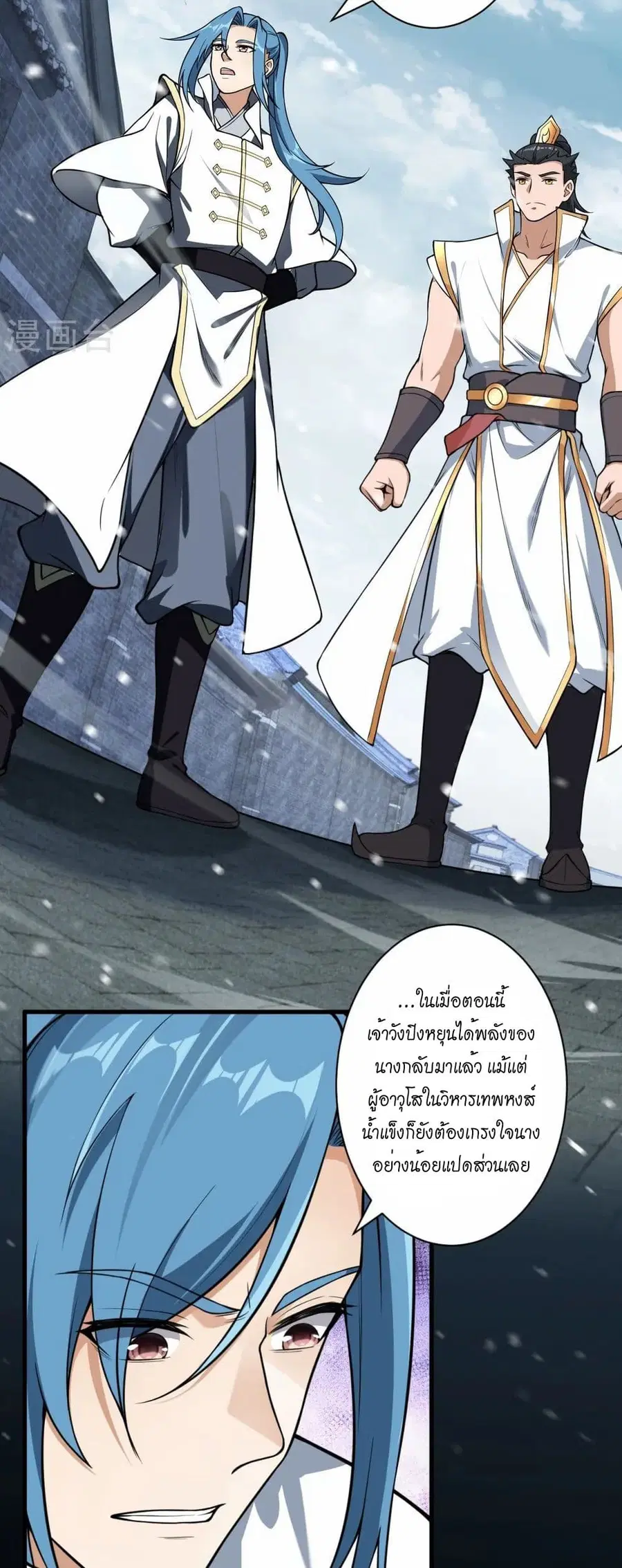 Against the Gods ตอนที่ 559 หน้า 40