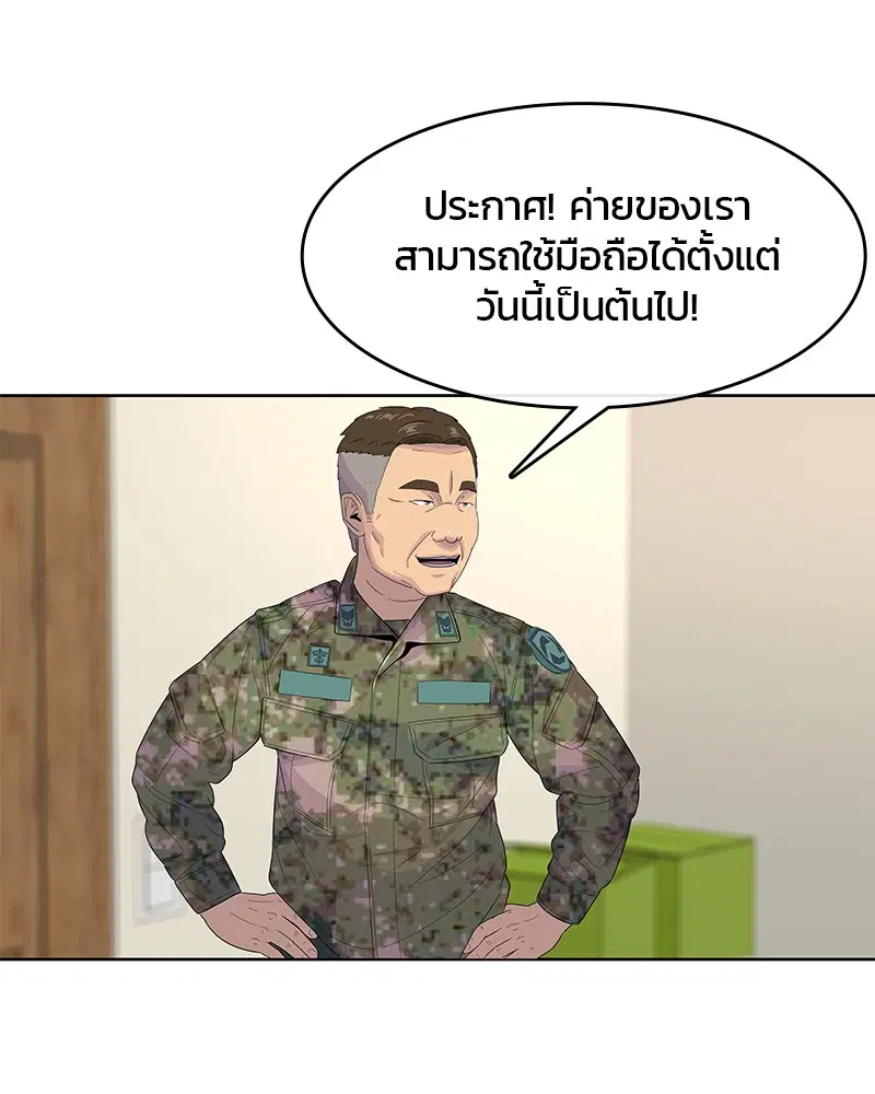 Kitchen Soldier ตอนที่ 126 หน้า 25