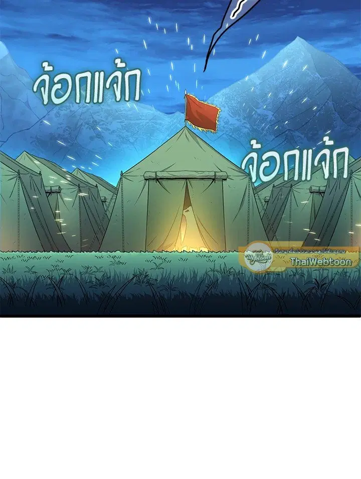 Arcane Sniper ตอนที่ 154 หน้า 107