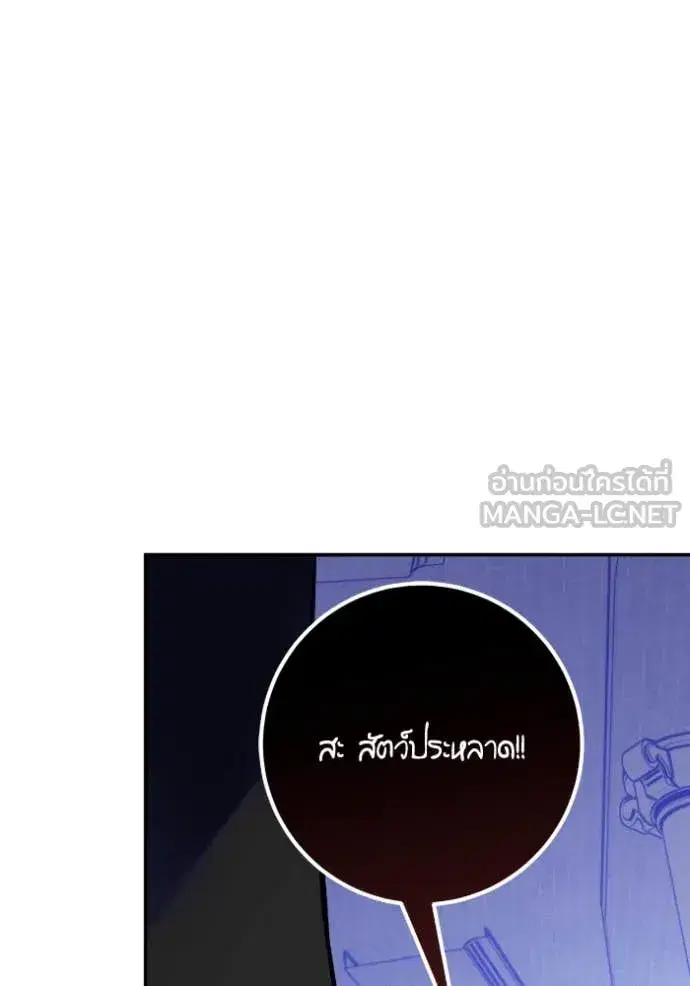 Return to Player ตอนที่ 188 หน้า 32